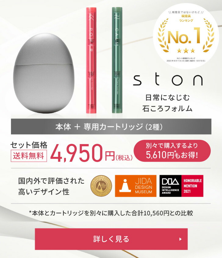 Amazon.co.jp: ［ ston