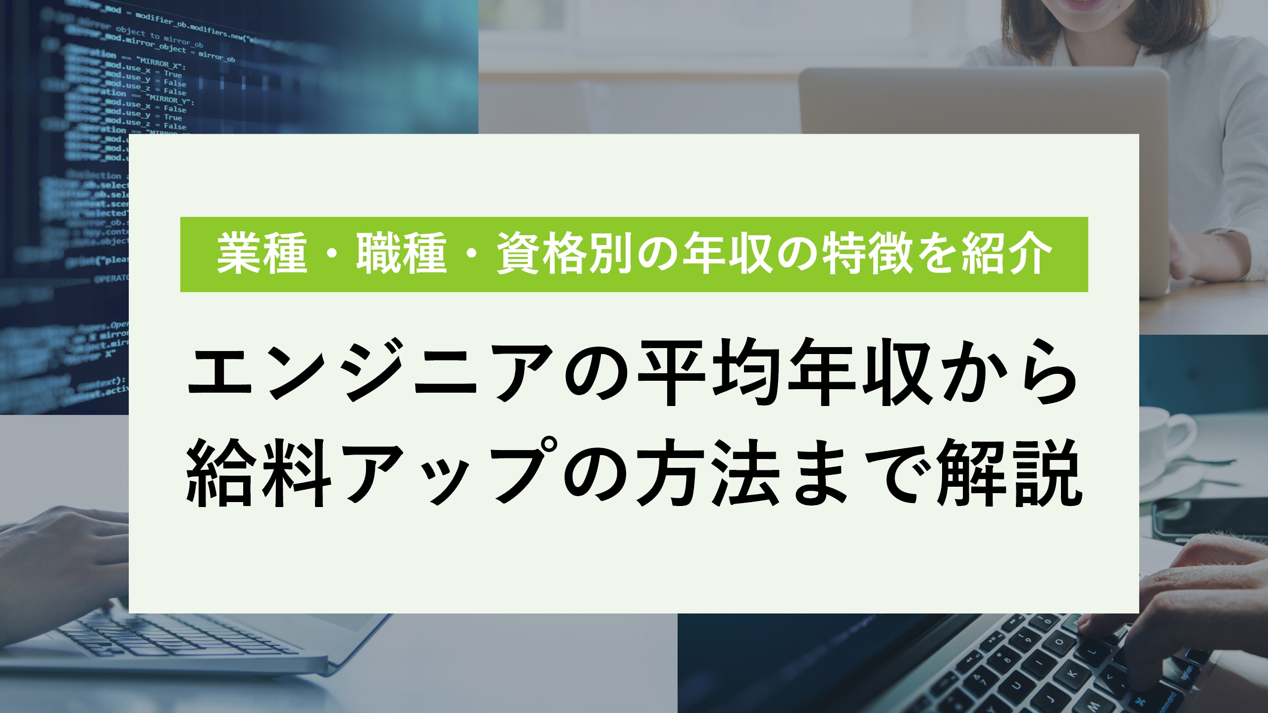 ファナックの年収】平均年収が高い理由は？初任給から役職・年代別の給料まで紹介！ | JobQ[ジョブキュー]