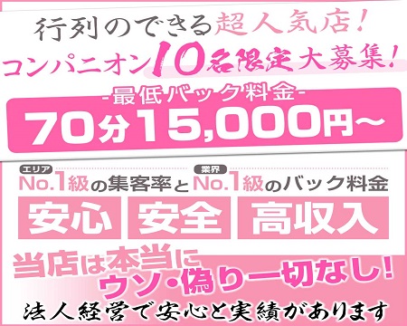 堺の風俗求人｜高収入バイトなら【ココア求人】で検索！