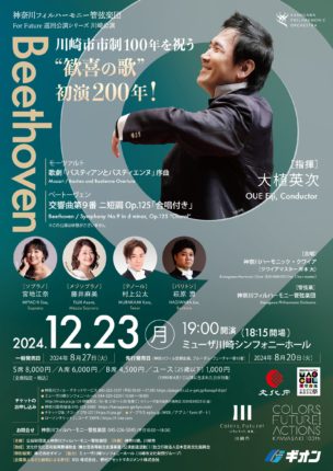 神奈川県】2月9日(金) パチンコスロットイベント取材まとめ -