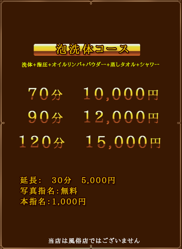 溝の口メンズエステ【2024年最新 お勧めランキング☆TOP11】| DDTALK