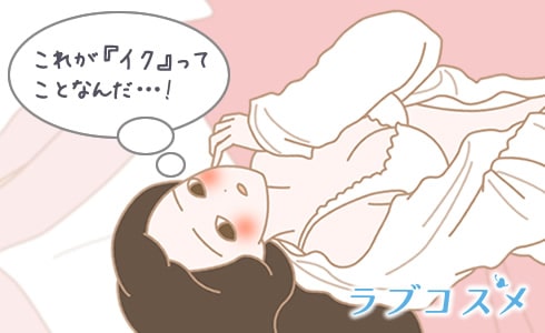 中イキのやり方！女性がイク理由～【医師監修】 - 夜の保健室