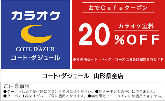 AOKI 株主優待快活CLUB コートダジュール総額20%割引株主優待券5枚セット～2024年6月30日まで商品細節| Yahoo!