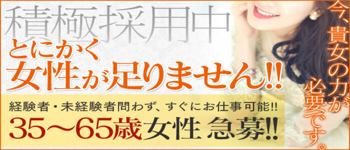 堺・堺東のガチで稼げるオナクラ求人まとめ【大阪】 | ザウパー風俗求人