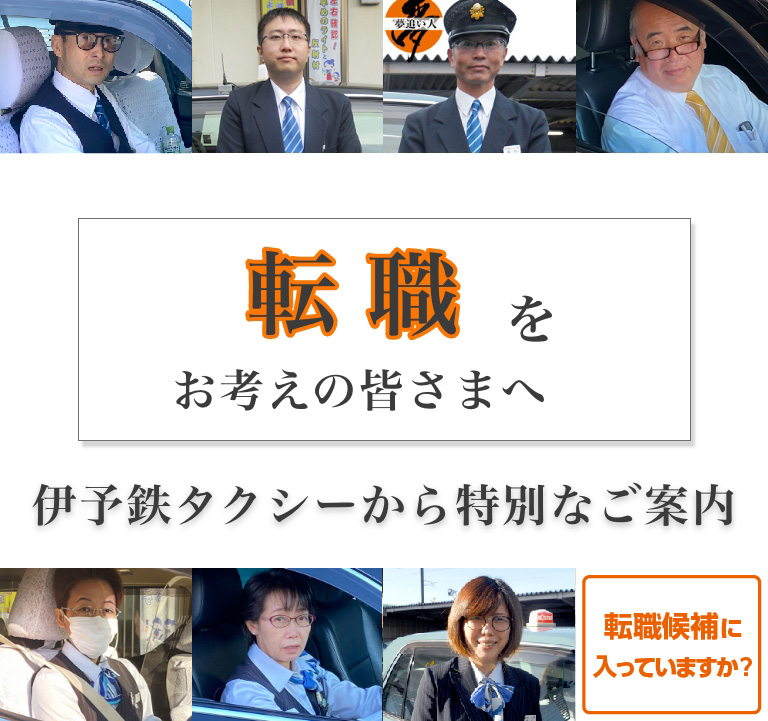 伊予鉄総合企画 | ３月中旬に入社した伊予鉄道の新入社員10名の方を対象にした研修を３日間担当させていただきました。  社会人としてのマナーやコミュニケーションなどを中心に勉強を進めました。