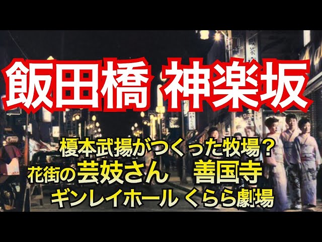 新橋にあやかったのか、橋の名前が由来か—中野の花街(4)(最終回)-[ビバノン循環湯 388] (松沢呉一)-4,522文字- | 