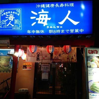 安くてウマい！久米川駅の居酒屋 オススメ15店 -