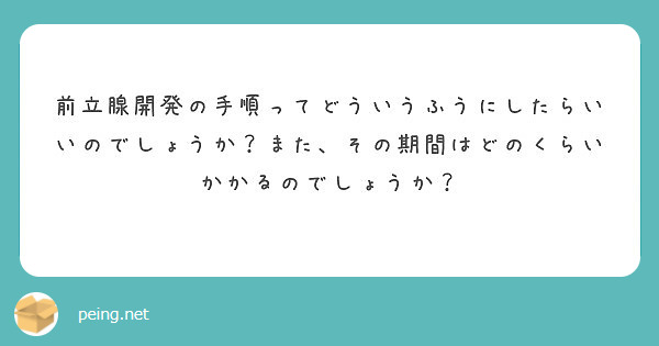 会陰オナニーとは？やり方や開発方法、射精への仕組みや道具について解説｜風じゃマガジン