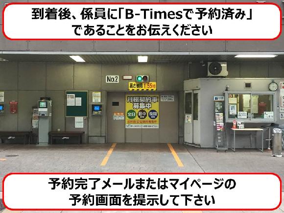 いなりパーキング | ピカイチ運転代行サービス