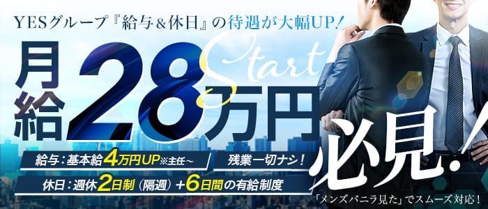 熊本風俗の内勤求人一覧（男性向け）｜口コミ風俗情報局