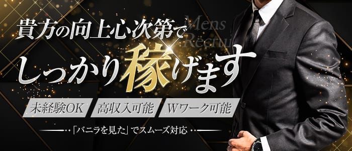 流川・薬研堀の風俗求人【バニラ】で高収入バイト