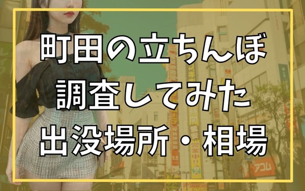 ラブホ前で立ちんぼしてた女の正体は？【宿無しの家出妻】行き当たりばったりの直引き援交！ | デラべっぴんR