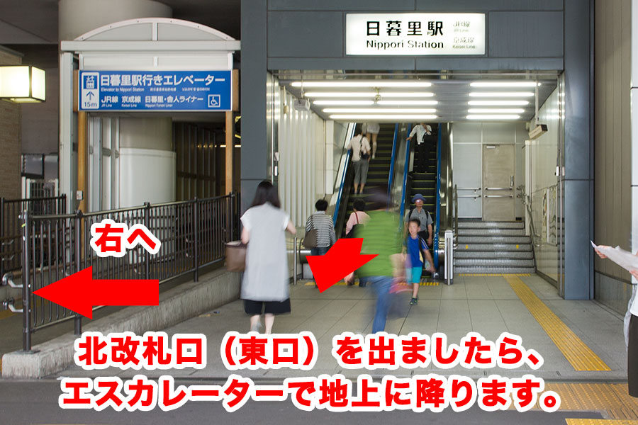 アクセス・地図 日暮里駅から道案内｜ソフィア