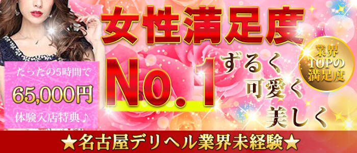 ゲイの求人バイト－売り専『サロン今池』で稼ごう!ボーイ募集!