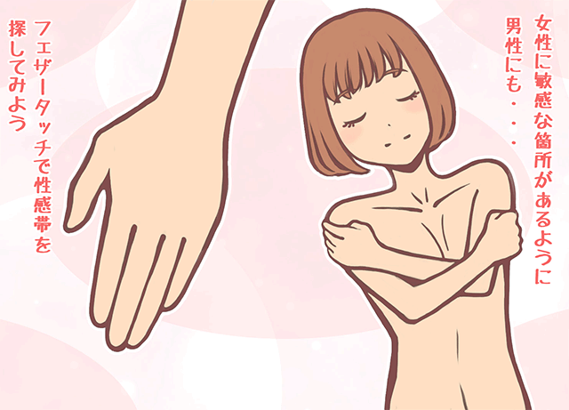 へそ性感帯にハマる女性たち！へそって気持ちいいの？｜KaikanNews