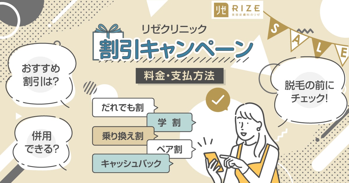 併用で最大35%お得】メンズリゼの割引クーポン券は使わな損 - ミニマリストのび太の無印良品大好きブログ