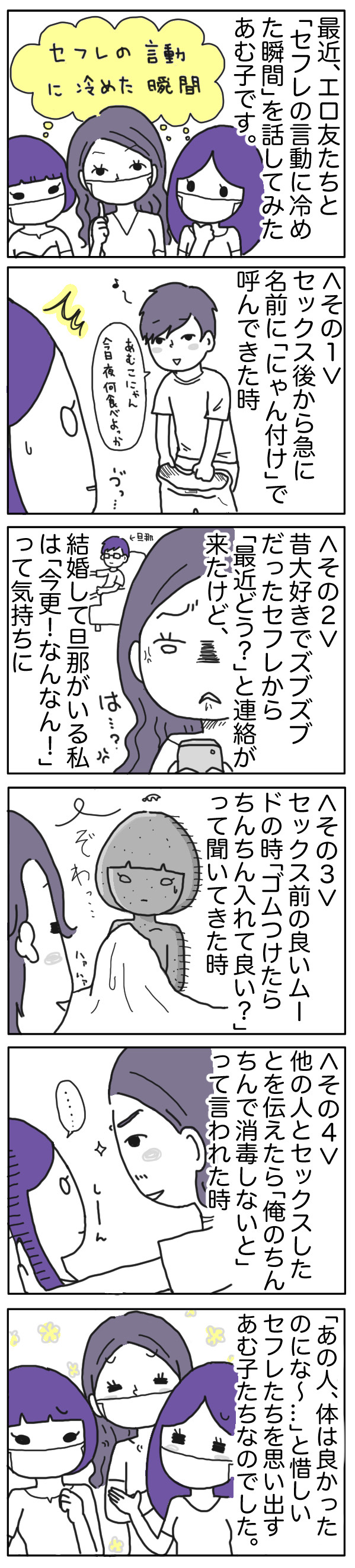 処女をセフレにしてヤりたい！エッチ未経験女性と出会ってエッチしよう。 | KNIGHT