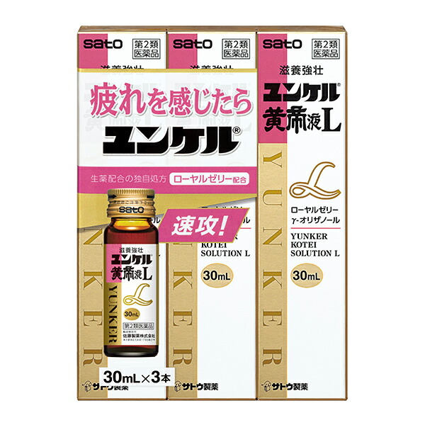 佐藤製薬 / ユンケル黄帝液 ＤＣＦの公式商品情報｜美容・化粧品情報はアットコスメ