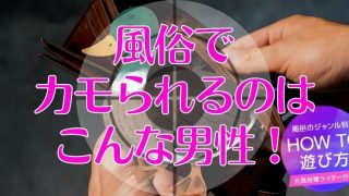 風俗初心者向け】デリヘルとホテヘルの違い&スタッフの仕事内容の違いを解説！ | 俺風チャンネル