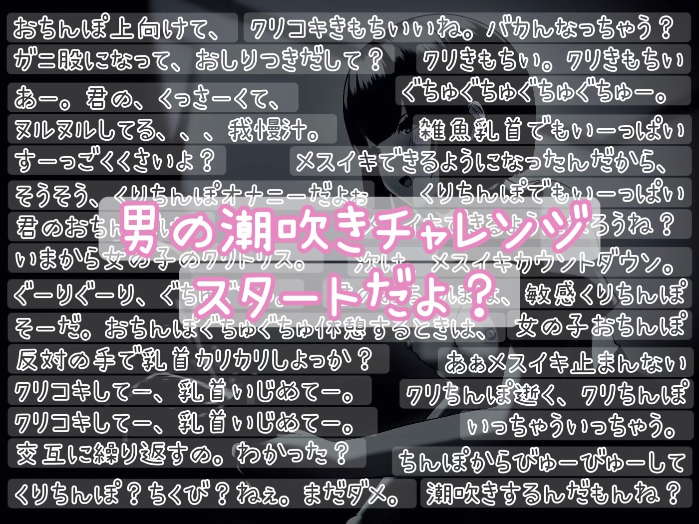 【女性の潮吹きのやり方】気持ちよくイク方法とは？　セクシャルヘルスケア講座（4話）／LCラブコスメ