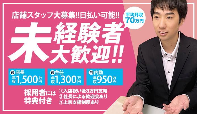 東京都の早朝風俗ランキング｜駅ちか！人気ランキング