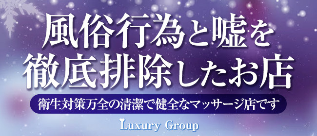 津田沼の風俗求人(高収入バイト)｜口コミ風俗情報局