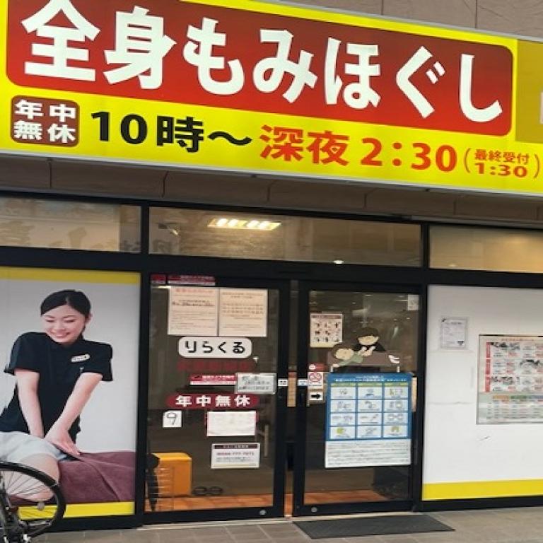 ラフィネ金沢エムザ店のリラクゼーションセラピスト(業務委託)求人 | 転職ならジョブメドレー【公式】