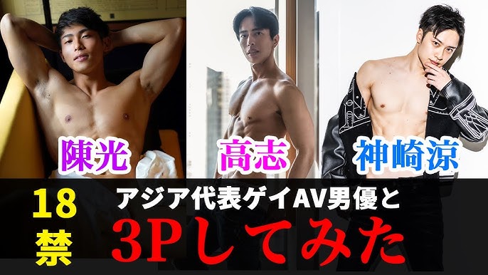 AV男優小梅(G@MES駆)くんが、男とイチャイチャホモSEXでがっつりタチる！｜オカズ男子☆ドットコム｜ゲイエロ動画