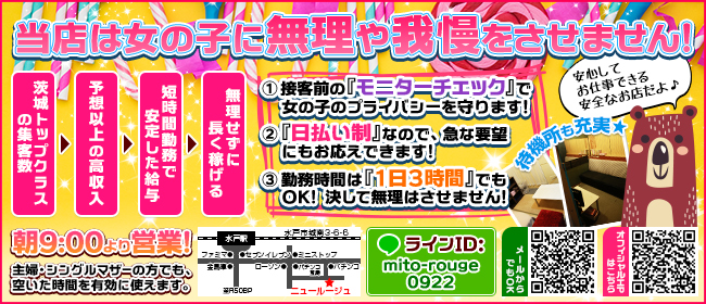 勝田のデリヘルおすすめ人気5店舗！口コミや評判から最新情報を徹底調査！ - 風俗の友