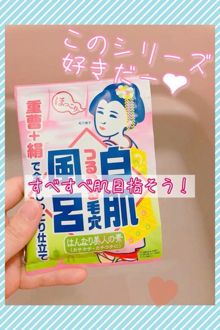 試してみた】毛穴撫子 重曹白肌風呂のリアルな口コミ・レビュー |