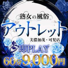 おすすめ】関(岐阜)のデリヘル店をご紹介！｜デリヘルじゃぱん