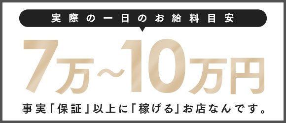 石川の風俗の体験入店を探すなら【体入ねっと】で風俗求人・高収入バイト