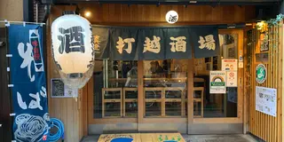 中野・荻窪のセクキャバ・いちゃキャバお店一覧【キャバセクナビ】