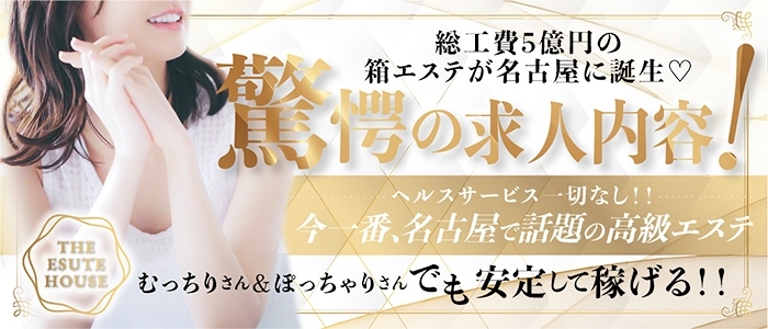 託児所あり - 一宮の風俗求人：高収入風俗バイトはいちごなび