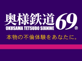 体験談】福岡発のデリヘル「奥様鉄道69福岡店」は本番（基盤）可？口コミや料金・おすすめ嬢を公開 | Mr.Jのエンタメブログ