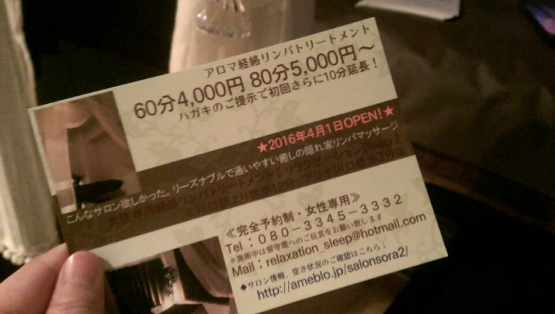 夜遅くOK】川口市の口コミで評判マッサージ&もみほぐし店4選｜マチしる埼玉