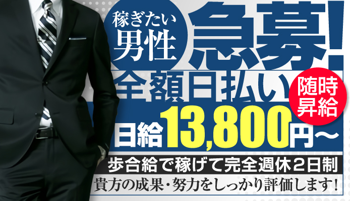 難波の風俗男性求人！店員スタッフ・送迎ドライバー募集！男の高収入の転職・バイト情報【FENIX JOB】