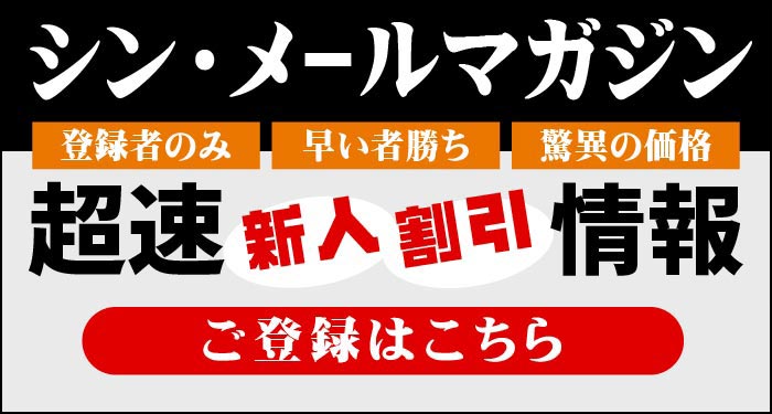 トップ｜大久保・新大久保 ホテヘル 人妻レディプレイス