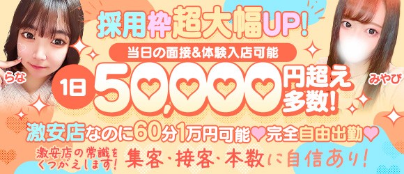 名古屋名駅・栄サンキューの求人情報｜名古屋駅・中村・西区のスタッフ・ドライバー男性高収入求人｜ジョブヘブン