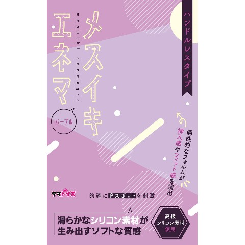 ロングセラー前立腺刺激グッズが新コーティングになって登場『エネマグラ雅』 | 大人のデパート