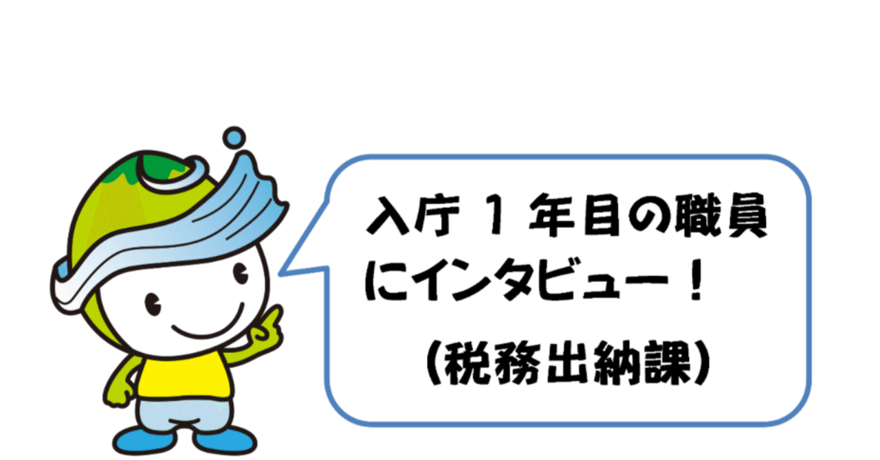 徳島県職員採用 - *＼保護者・学生対象／*