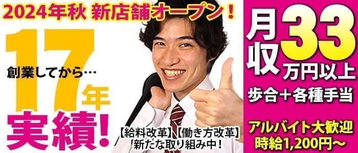 池袋のセクキャバ＆いちゃキャバおすすめ10選！ | よるよる