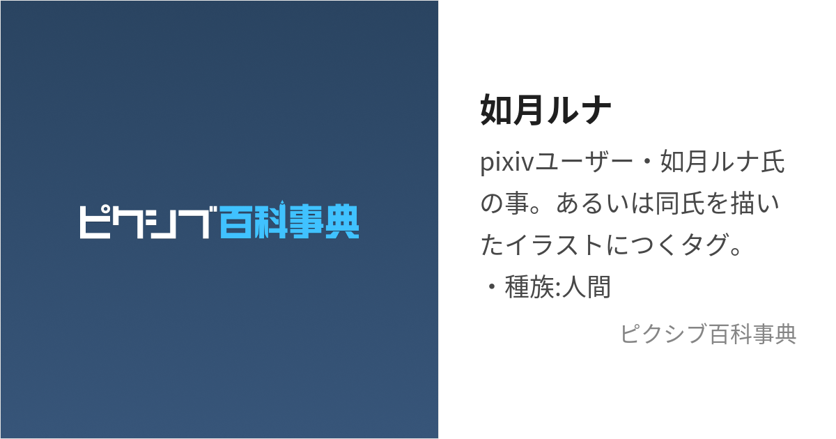 如月るなのプロフィール | ゲームでつながるeスポーツコーチングプラットフォーム | スキルタウン