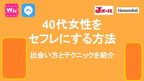 画像】友人とかぶったセフレに恋してしまった末路 前編 3/8 -