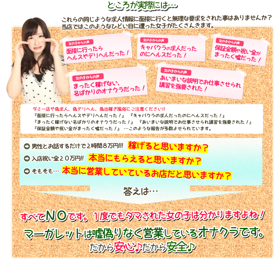 わくわくピンキーの求人情報【栃木県 デリヘル】 | 風俗求人・バイト探しは「出稼ぎドットコム」