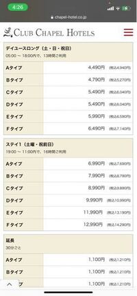 年末年始特別料金のご案内（お知らせ）｜ラブホテル・ラブホを検索するなら【クラブチャペルホテルズ】