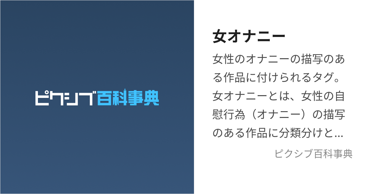 女性はオナニーしている？ イクためのやり方・グッズも紹介【医師監修】 ｜ iro