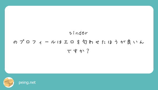 20代の童貞、W不倫、Tinderで初体験は当たり前？ 数字で見る日本人のセックス事情