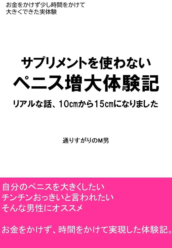 短小包茎とは！短小は何センチから？日本人の平均サイズや治療法 - アトムクリニック -