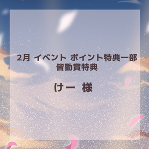 春野ひなた 【感想】BL情報サイト ちるちる